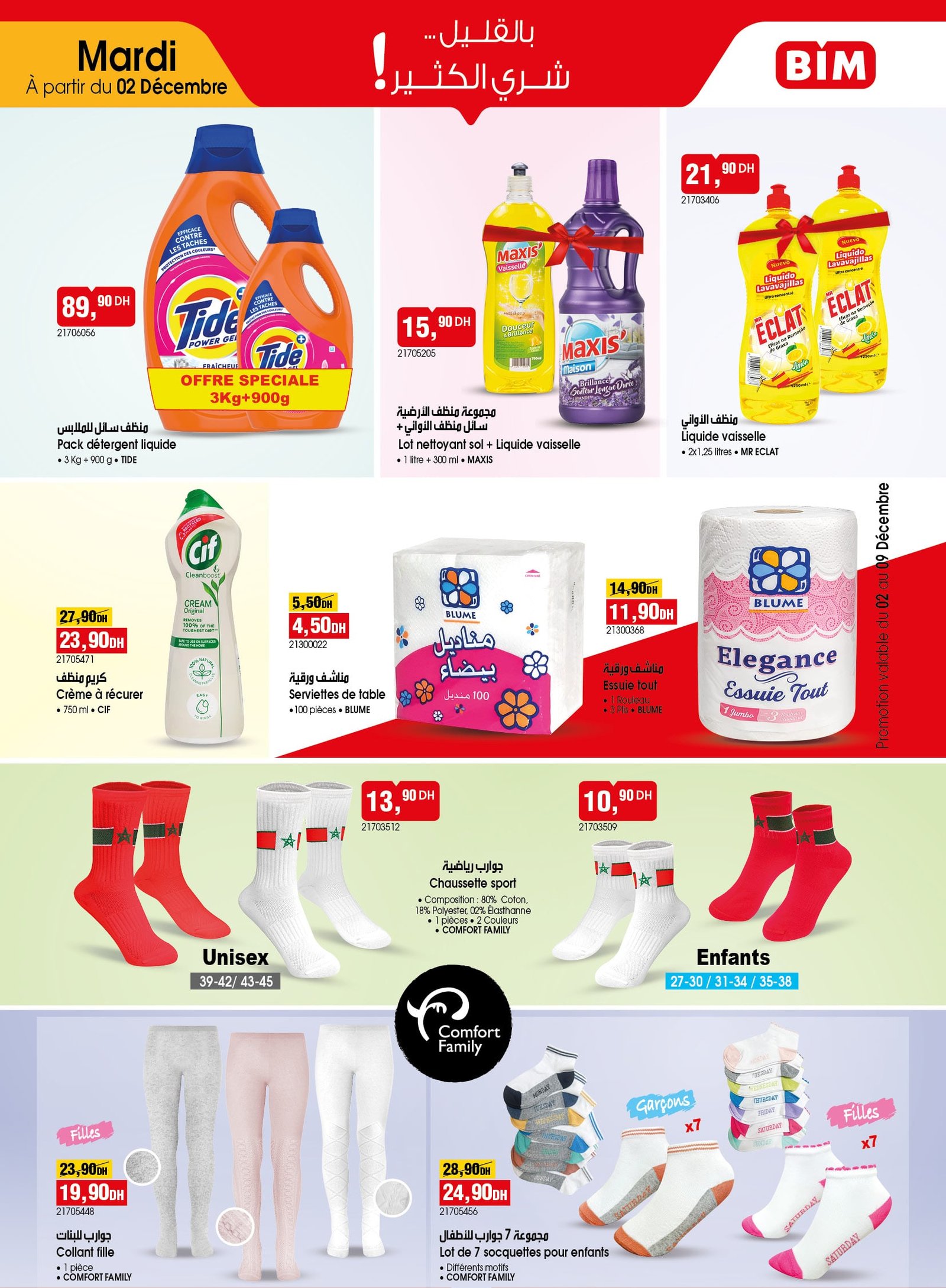 Catalogue BIM 2 décembre 2025